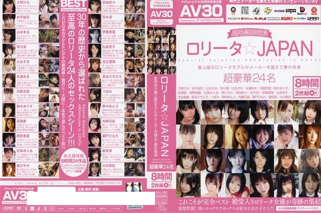 ロ●ータ☆JAPAN 最上級のロ●ータモデルがメーカーを越えて夢の競演  disc.2 - 1