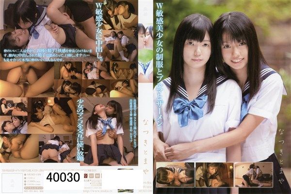 なつきとまや　 - 1