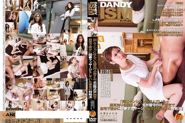 秘密捜査官の女2 堕ちていく裏切りのエージェント 麻美ゆま - 1