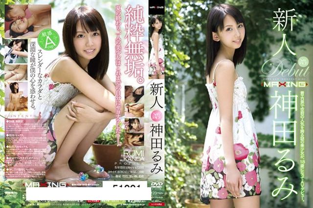 誘惑パイパンセールスレディ ～男を虜にする淫らな無毛接待～ 高下えりか - 1