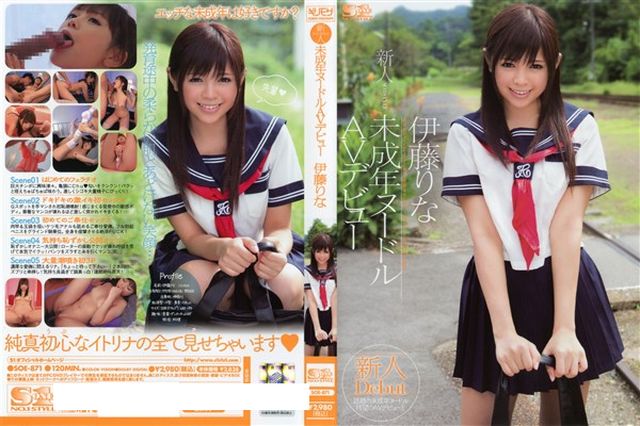 美少女即ハメ白書 07 - 1