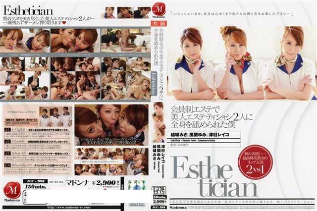 小悪魔B.B.テクニシャン 安達柚奈 - 1