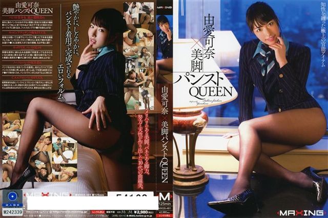 「女の口は嘘をつく。」 雌女ANTHOLOGY #114 立花さや - 1