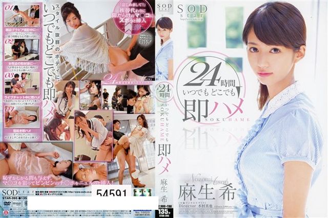 絶対的美少女、お貸しします。 ACT.30 - 1