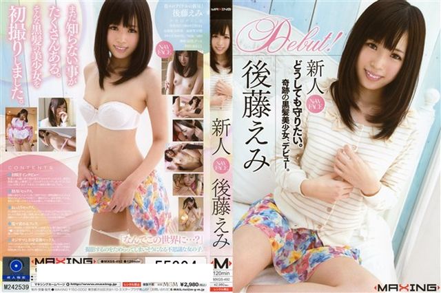 「欲求不満の美淫女が満員の男子校バスで大きな胸がつぶれるほど密着したら火がつくまで何分?!」 VOL.3 - 1