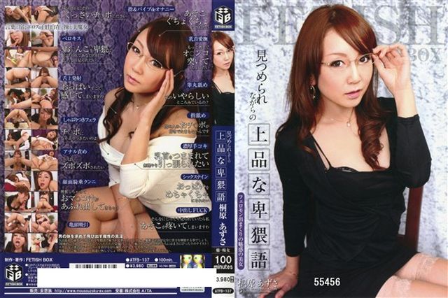 見つめられながらの上品な卑猥語 横山みれい - 1