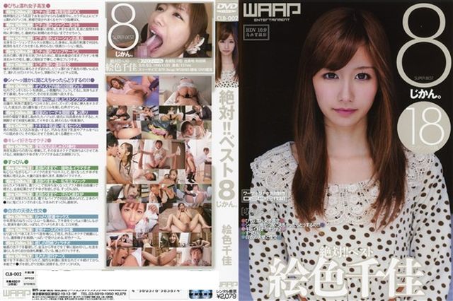 クライマックスシーン厳選 中出し100連発! 2013 - 1