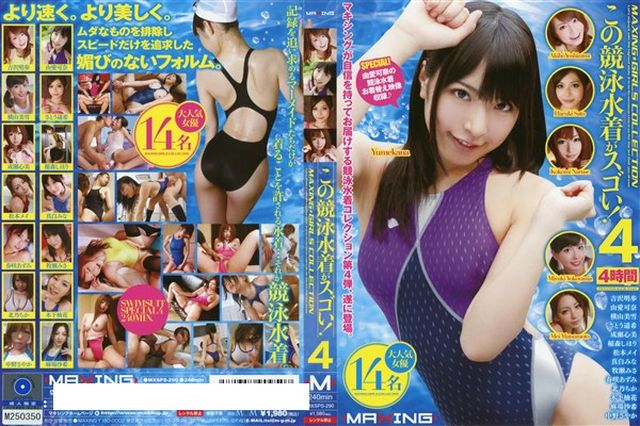 この競泳水着がスゴい！ 4 - 1