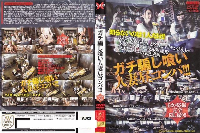 ガチ騙し喰い人妻昼コンパ！！！ - 1