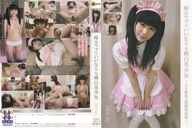 妹はウブでいいなり純白美少女 ロリ貧乳×従順性感帯 愛葉るりか - 1