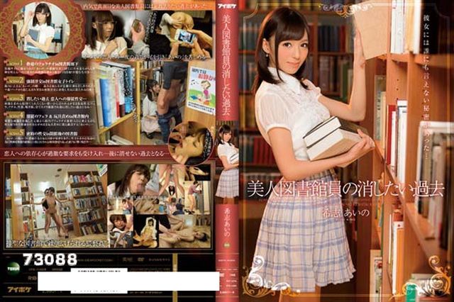 美人図書館員の消したい過去 希志あいの - 1