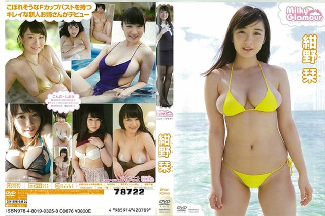 ミルキー・グラマー/紺野栞 - 1