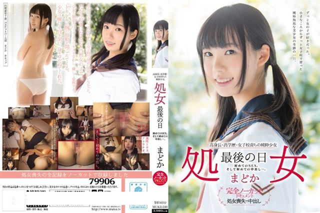 高身長・高学歴・女子校育ちの純粋少女 処女 最後の日 初めてのSEX。そして初めての中出し…。 まどか - 1