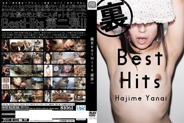 裏BestHits 梁井一 - 1