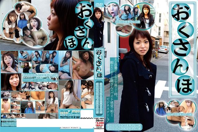 おくさんぽ 都内在住(仮)生田幸恵さん32歳 都内在住(仮)木下朋美さん31歳 - 1