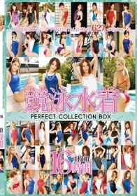 競泳水着PERFECT COLLECTION BOX 4枚組16時間  Disc1-Disc2