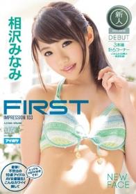 FIRST IMPRESSION 103衝撃！不世出の19歳アイドルAV女優誕生！こんなカワイイ顔してとってもHが大好きです！