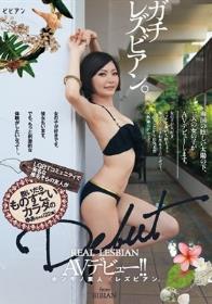 LGBTコミュニティで有名な椎名そらの友人がAVデビュー！！脱いだらものすごいカラダのゆあちゃん（22歳）