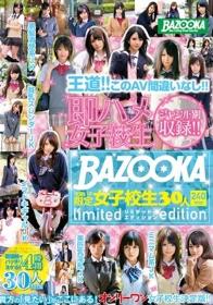 BAZOOKA可愛い子限定女子校生30人240min limited edition