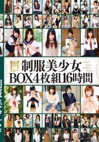 制服美少女BOX 4枚組16時間  Disc1-Disc2
