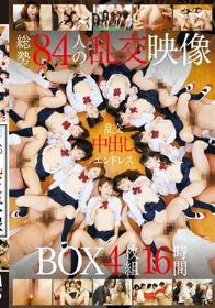 総勢84人の乱交映像BOX 4枚組16時間  Disc1-Disc2