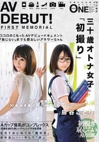 AV DEBUT！何故、経験人数一人30歳独身書店員がAV出演するのか…鳥谷ことり