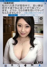 ［拡散希望］私のバカ息子が服役中で、若い嫁は欲求不満で私に迫ってきて困っています。どうか、うちの嫁を抱いてやってもらえませんか？