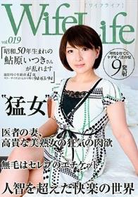 WifeLife vol.019・昭和50年生まれの鮎原いつきさんが乱れます・撮影時の年齢は41歳・スリーサイズはうえから順に94/63/94