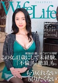 WifeLife vol.025・昭和51年生まれの秋月しずこさんが乱れます・撮影時の年齢は41歳・スリーサイズはうえから順に85/57/84