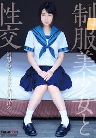 制服美少女と性交 鮎川つぼみ