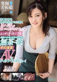 発掘！看板娘 渋●にあるあの有名カフェで働く隠れ巨乳の激カワ店員ありすちゃん（仮） ムッチリFカップを店長にバレないようにトイレで無茶モミそのままAVにテイクアウトデビュー！ ありす