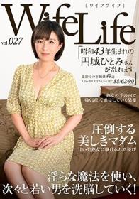 WifeLife vol.027・昭和43年生まれの円城ひとみさんが乱れます・撮影時の年齢は49歳・スリーサイズはうえから順に88/62/90