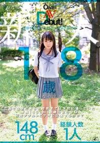 新人AVDebut！ 広島で生まれ育ち半年前までは学校に通っていた身長148cm18歳の女の子は何故アダルトビデオに出演するのか？ ひなの里歩