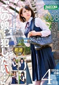 「この娘…犯したい…」VOL.008 清楚系美少女の制服姿に勃起を抑えられず襲撃する