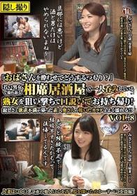 「おばさんを酔わせてどうするつもり？」若い男女で溢れ返る相席居酒屋で一人呑みしている熟女を狙い撃ちで口説いてお持ち帰り！寂しさと欲求不満が募った素人奥さんの乾いたカラダはよく濡れる！！VOL.8