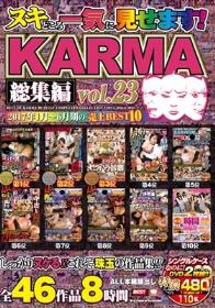 ヌキどころ一気に見せます！ KARMA総集編 vol.23