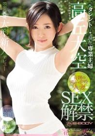 元タレント現在専業主婦 高丘大空 奇跡のスリムボディ人妻SEX解禁 E-BODY大型新人デビュー