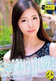 六本木高級キャバで働くお姉さんS級素人出演！！かんなさん25歳