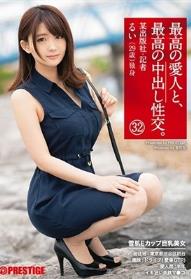 最高の愛人と、最高の中出し性交。 32 雪肌Eカップ巨乳美女