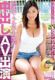 外国人に人気の出会い系アプリでマッチングした巨乳ハーフ女子大生が中出しAV出演