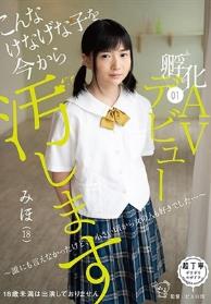 こんなけなげな子を今から汚します。孵化01 AVデビュー ～誰にも言えなかったけど、小さい頃から女の人も好きでした…～