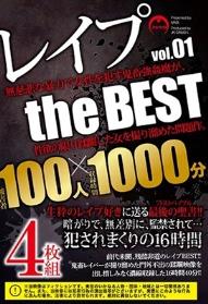 レイプ the BEST vol.01 女子○生、JD、人妻、OL…100人無差別強姦記禄。