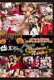 ハロウィン×クリスマスナンパ