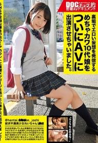 裏垢でエロい妄想を発信するめちゃカワ10代娘をついにAV出演させちゃいました。