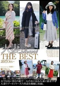 人妻Resort THE BEST 2017.Oct～