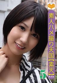 素人ハメ撮り天国 すってん 5