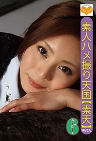 素人ハメ撮り天国 すってん 6