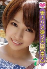 素人ハメ撮り天国 すってん 7