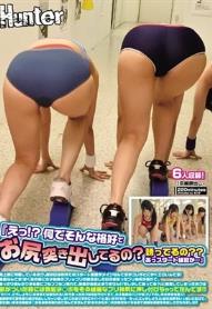 『えっ！？何でそんな格好でお尻突き出してるの？誘ってるの？？あっスタート練習か…』陸上部に所属しているボク。雨の日は校内でのスタート練習がメインなんですがコレがとにかくエロいんです！最高なんです！すぐ目の前に女子部員のプリップリの突き出した引き締まった…