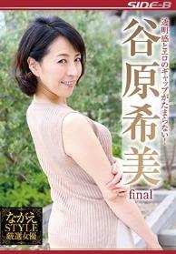 透明感とエロのギャップがたまらない！谷原希美 final